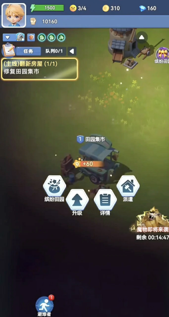 家园梦想派对种子怎么获得,家园梦想派对种子全获取方式详解