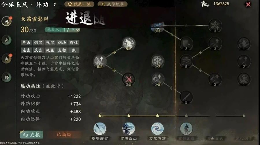 剑隐侠踪录全门派详解 各门派强度特色对比帮你选对不踩坑