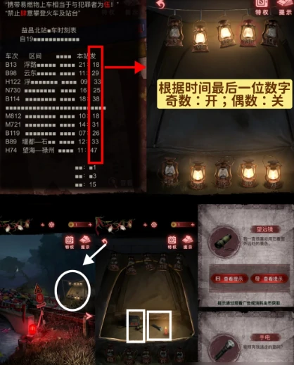 纸嫁衣9第四章列车密室通关攻略,纸嫁衣9列车密室全线索解析与解谜步骤