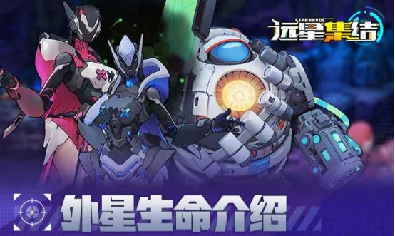 远星集结科技遗产怎么打高效通关及全资源获取保姆级攻略