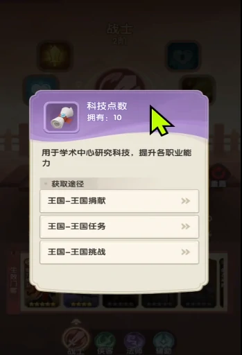 城主别慌张:邻国外交玩法详解与策略指南