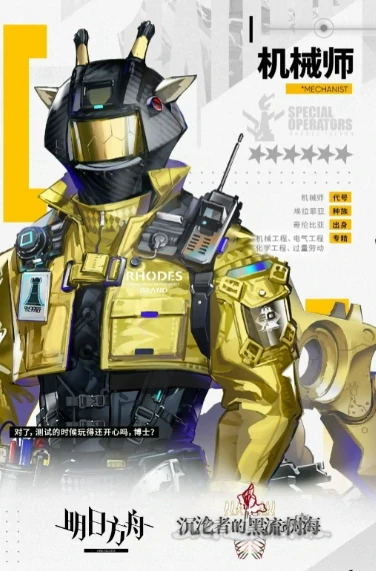 明日方舟机械师值得练吗 角色介绍强度分析及实战表现详解