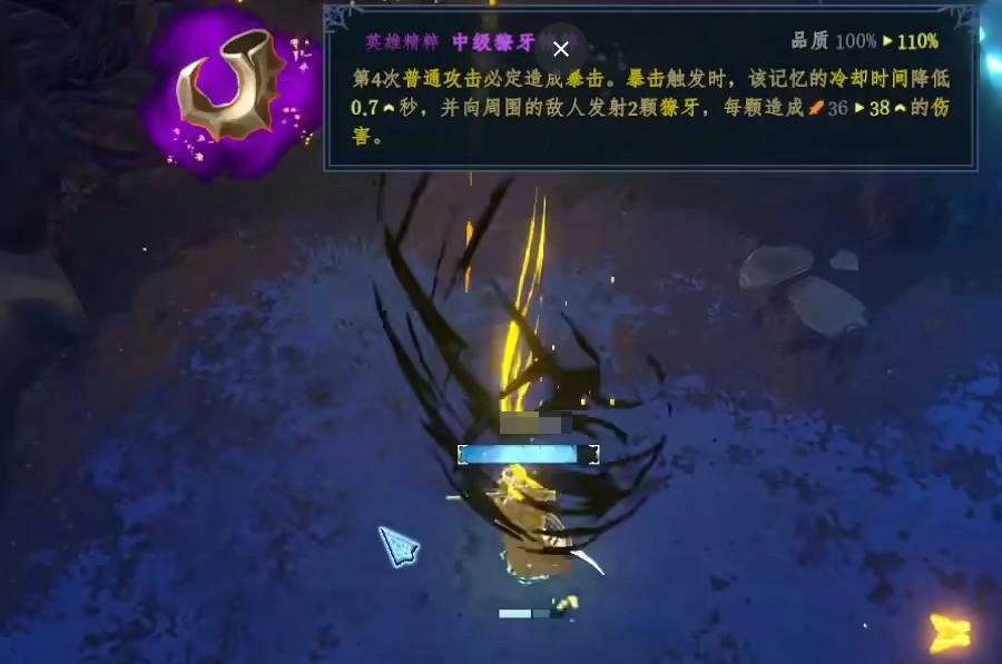 梦之形手机版獠牙精粹效果详解,梦之形手机版獠牙精粹属性与实战应用指南