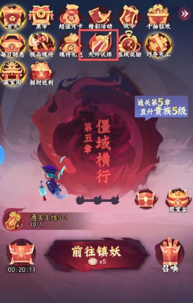 神行九歌仙帝神羽任务全流程攻略,神行九歌仙帝神羽角色养成与战力提升指南