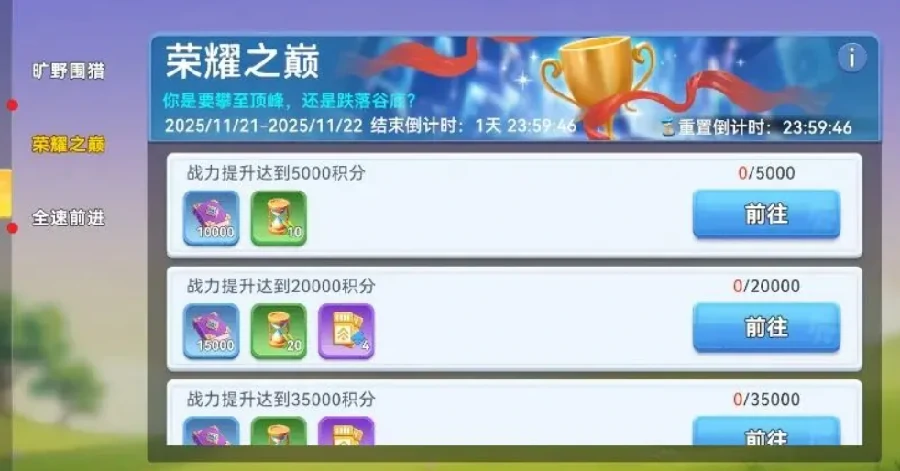 家园梦想派对隐藏任务全解析,家园梦想派对未公开彩蛋与达成条件指南