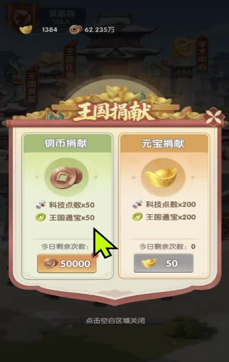 城主别慌张:邻国外交玩法详解与策略指南