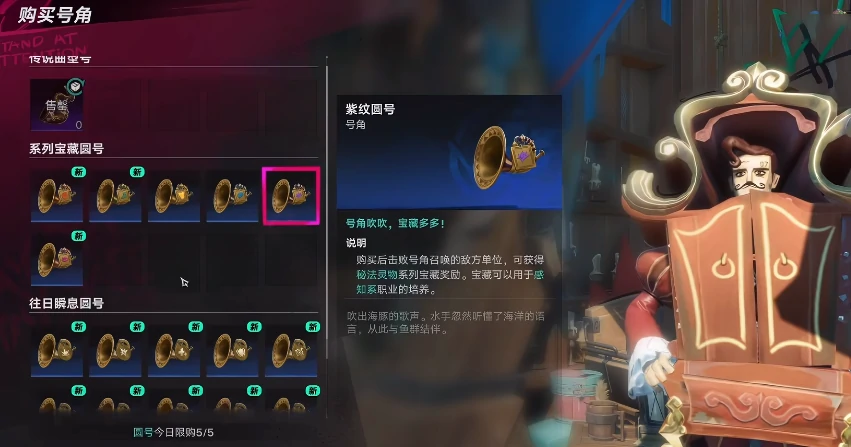 遗忘之海号角攻略,遗忘之海号角高效获取与使用技巧
