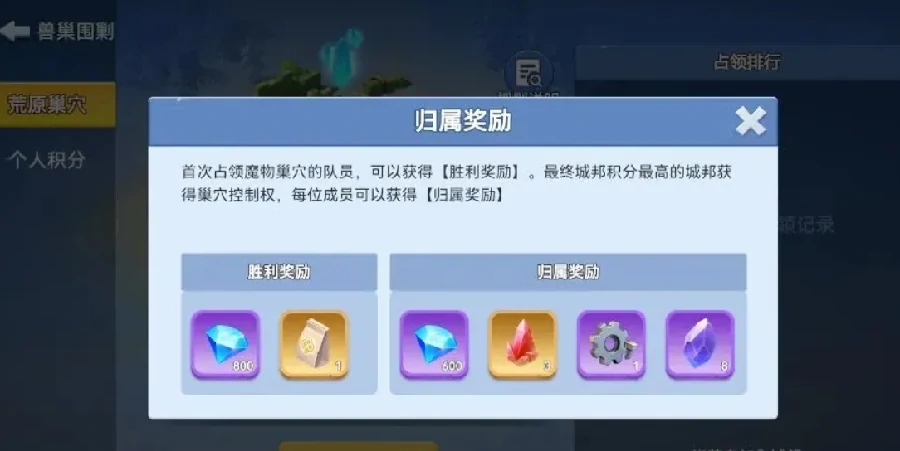 家园梦想派对隐藏任务全解析,家园梦想派对未公开彩蛋与达成条件指南