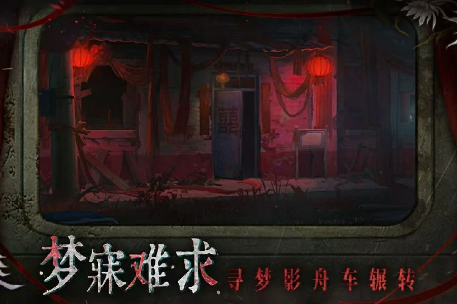 纸嫁衣9幕后黑手揭秘,纸嫁衣9最终BOSS身份与剧情解析