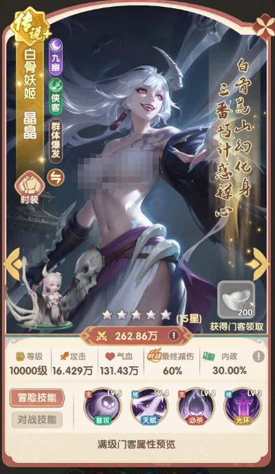 城主别慌张白素贞角色介绍,城主别慌张白素贞技能强度与培养攻略