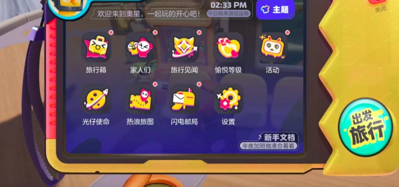 奥星热浪地下管道通关攻略,奥星热浪地下管道全流程通关技巧与难点解析