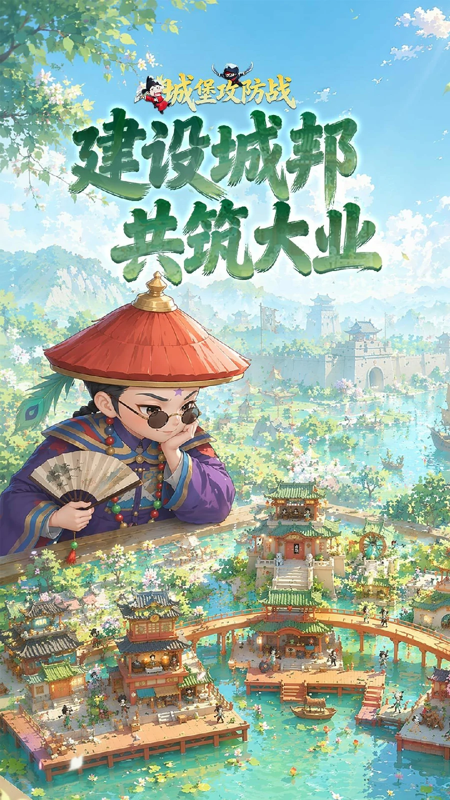 城主别慌张开荒攻略,城主别慌张新手开局全流程详解
