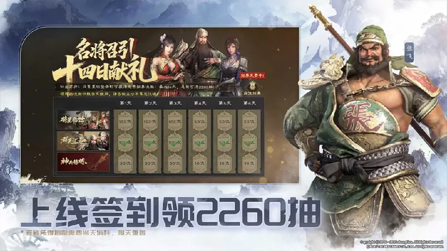真三国无双天下上线时间揭晓,真三国无双天下正式开服日期公布