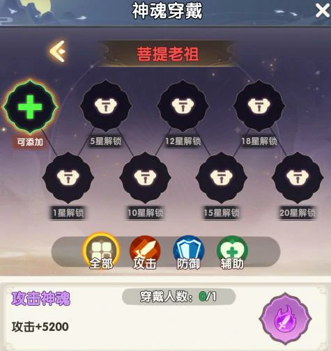 放开那妖怪神魂搭配推荐|高性价比神魂组合与实战搭配攻略