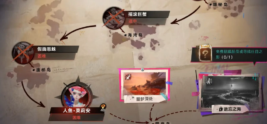 遗忘之海传言秘闻,遗忘之海高难度传言任务全流程攻略