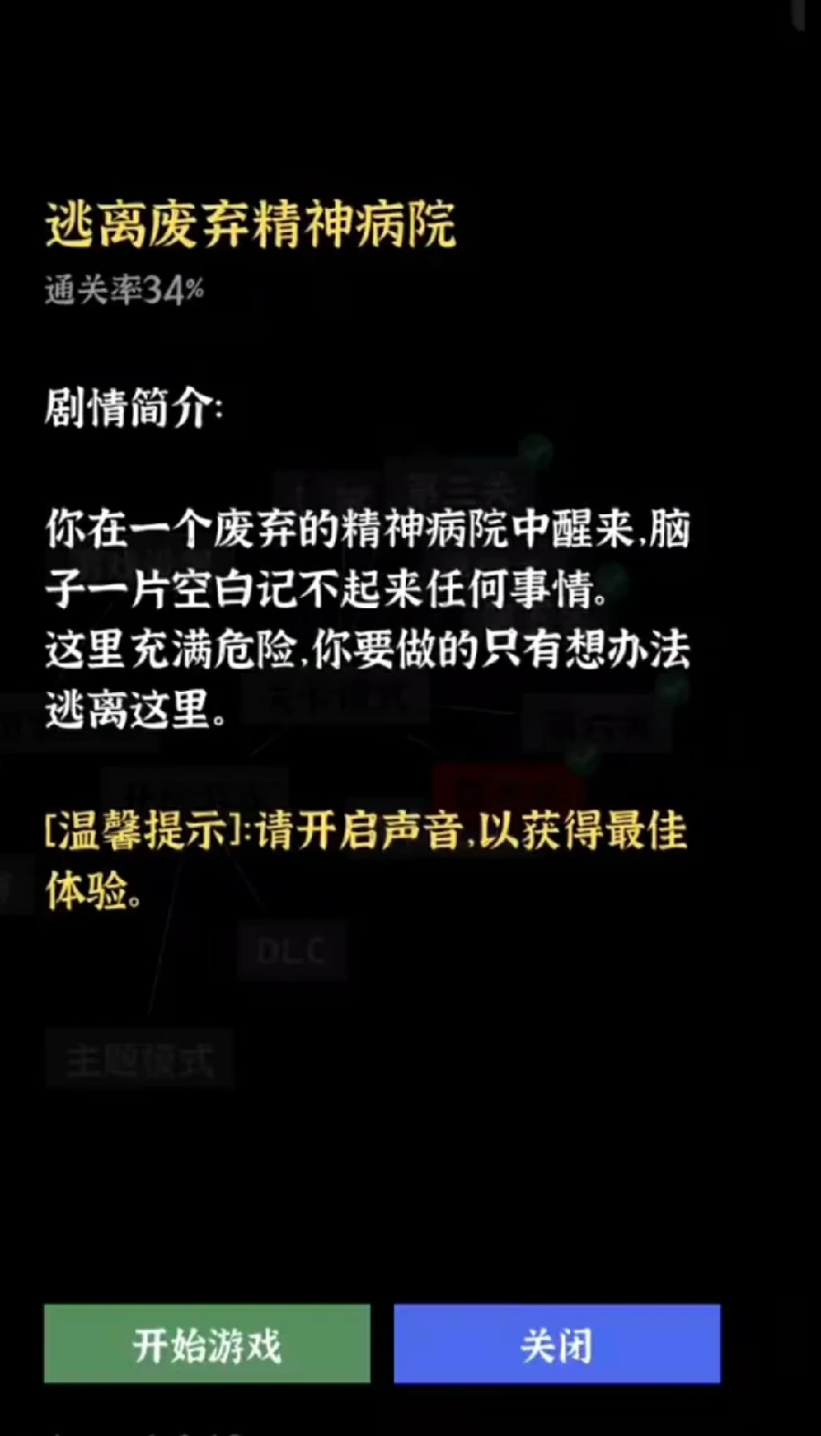 文字密室逃脱第七关怎么过 详细解谜步骤与通关答案全解析