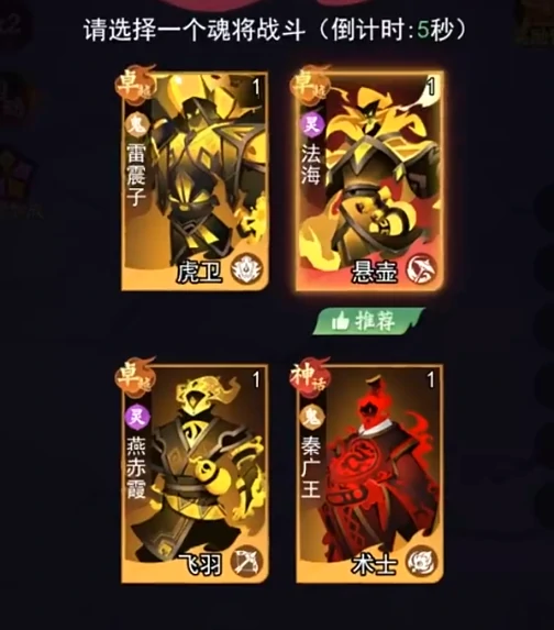 神行九歌宠物搭配攻略,神行九歌最强魂将阵容推荐