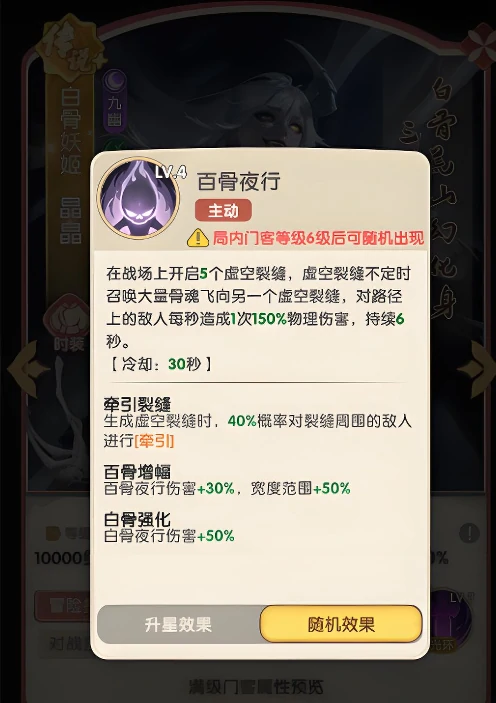 城主别慌张白骨妖姬培养攻略,城主别慌张白骨妖姬角色养成与实战技巧详解