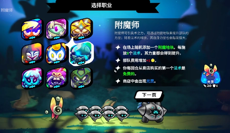 斗阵骑士角色推荐,斗阵骑士最强阵容搭配指南