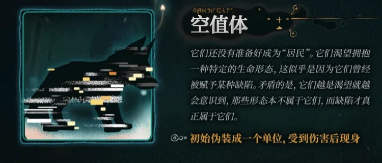 明日方舟沉沦者的黑流树海新敌人介绍,沉沦者的黑流树海新增干员与敌方单位详解,明日方舟