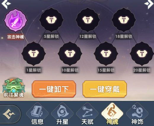 放开那妖怪神魂搭配推荐|高性价比神魂组合与实战搭配攻略