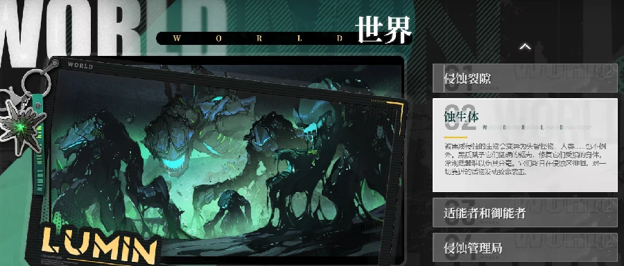 绿梦时空之声是哪家公司研发的,绿梦时空之声所属开发商及游戏背景介绍