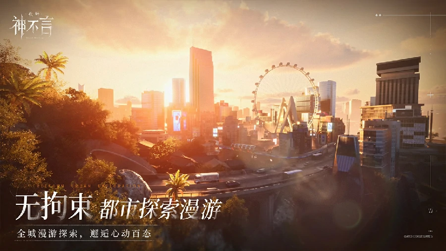 代号神不言什么时候上线,代号神不言上线时间及最新消息