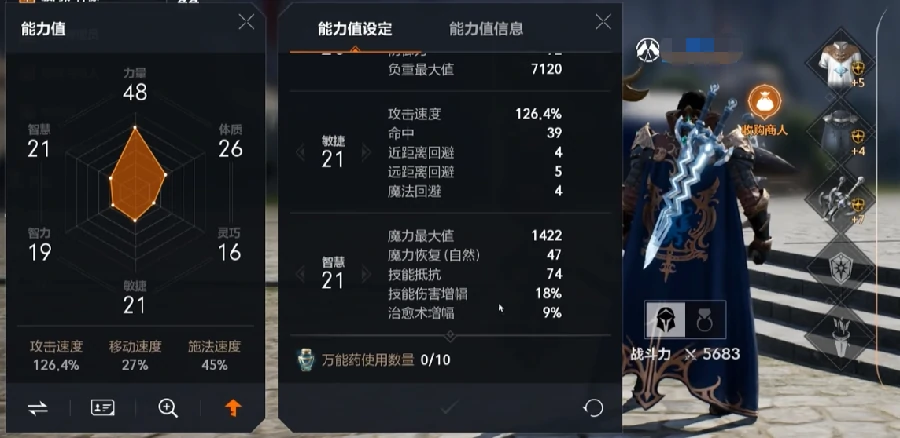 天堂2盟约双刀加点攻略,天堂2盟约双刀职业最佳属性与技能加点方案