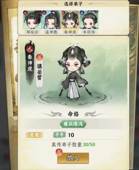 仙界大掌门新手攻略,仙界大掌门零基础开荒入门指南
