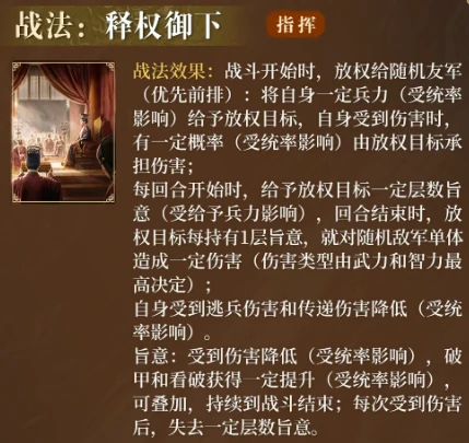 三国谋定天下守成安邦刘禅角色解析|三国谋定天下刘禅武将强度与阵容搭配指南