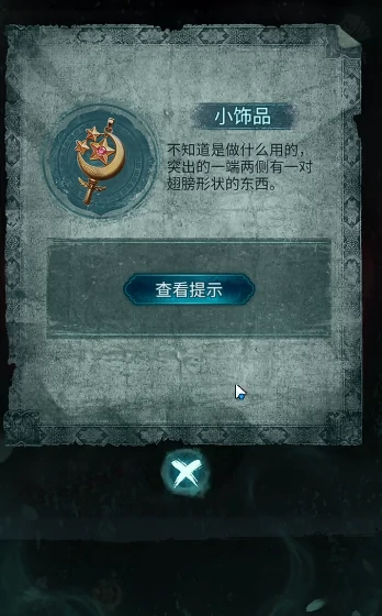 纸嫁衣9第三章通关攻略,纸嫁衣9第三章全流程解谜与隐藏要素详解