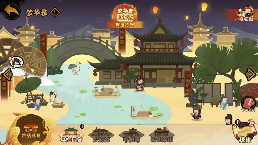 无悔华夏梦华录怎么玩,无悔华夏梦华录新手入门与核心玩法详解