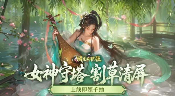城主别慌张门客推荐指南,城主别慌张最强门客搭配与培养攻略