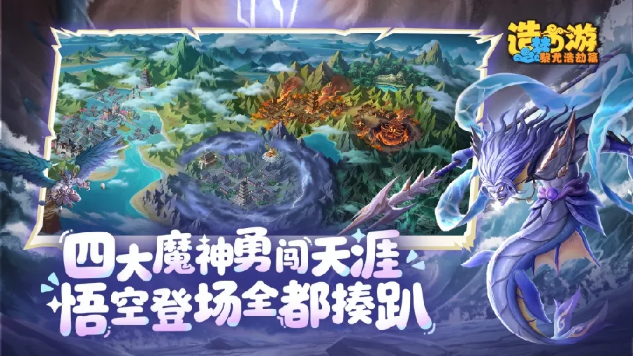 造梦西游之黎尤浩劫篇公测时间揭晓|最新上线日期与预约入口