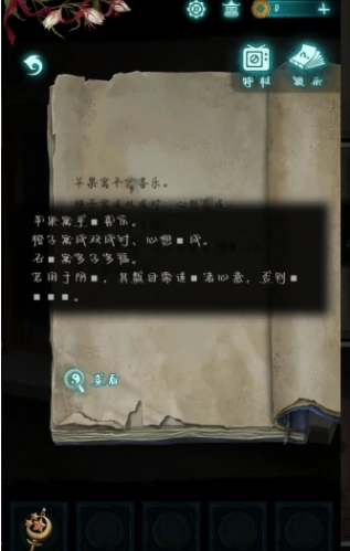 纸嫁衣9剪纸卦象解谜攻略,纸嫁衣9剪纸卦象完整通关步骤与图文解析