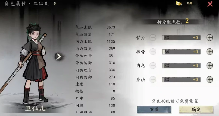 剑隐侠踪录角色培养攻略,剑隐侠踪录快速变强方法与核心养成技巧
