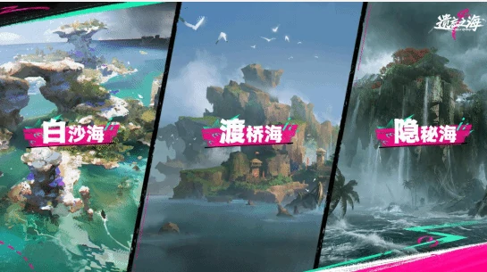 遗忘之海PC端公测时间定了 上线日期及预约入口一文速览