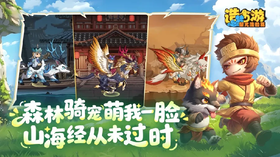 造梦西游之黎尤浩劫篇公测时间揭晓|最新上线日期与预约入口