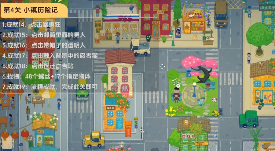 小小冒险家寻宝记第四关通关攻略,小小冒险家寻宝记第四关详细图文步骤与难点解析