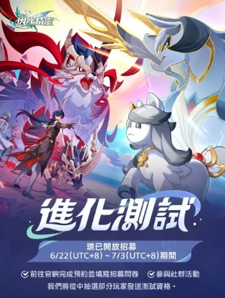崩坏因缘精灵进化测试时间,崩坏因缘精灵进化玩法上线日期与参与方式