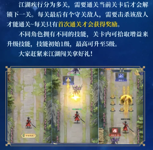 斗破苍穹×画江湖之不良人联动活动详情｜角色皮肤、剧情副本与限时福利全解析