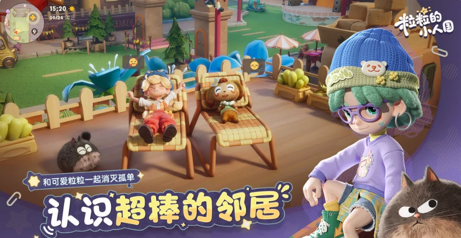 粒粒的小人国全角色好感度速升攻略 保姆级涨好感实用技巧大全