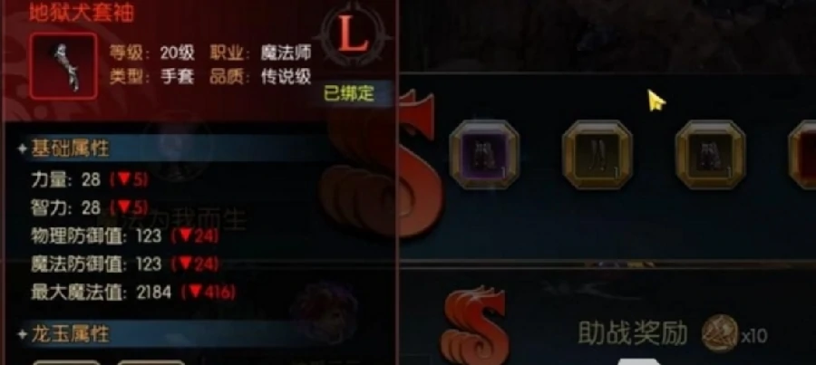 龙之谷启程地狱副本攻略,龙之谷启程地狱副本全流程通关技巧与BOSS打法详解