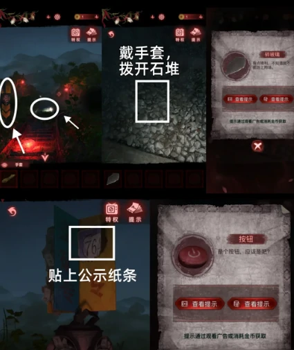 纸嫁衣9第四章列车密室通关攻略,纸嫁衣9列车密室全线索解析与解谜步骤