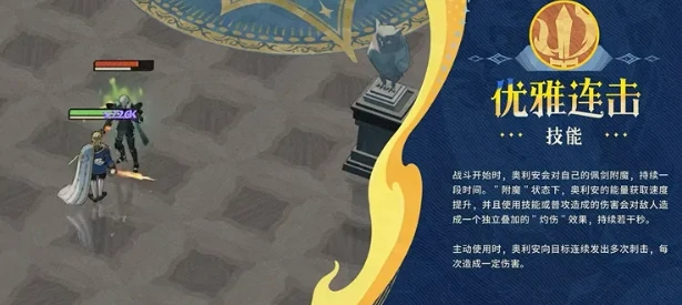 剑与远征启程奥利安角色介绍,剑与远征启程奥利安强度解析与技能搭配指南