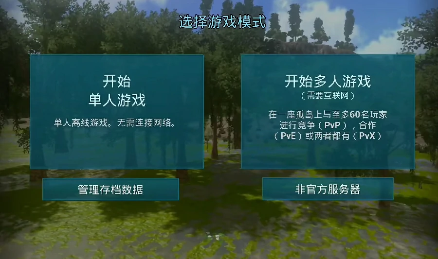 方舟生存进化手游怎么和好友联机 多人联机详细操作教程一看就会