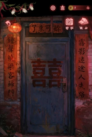 纸嫁衣9,符阵破解攻略详解|纸嫁衣9,全符阵解谜步骤与通关技巧
