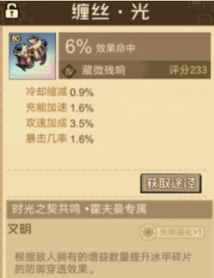 叠入深渊残响推荐指南,叠入深渊残响角色与装备搭配选择攻略
