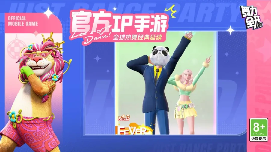 舞力全开派对玩法详解,舞力全开派对高分技巧与通关攻略