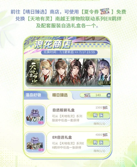 恋与制作人逐夏音浪玩法详解,恋与制作人夏日主题互动活动全攻略